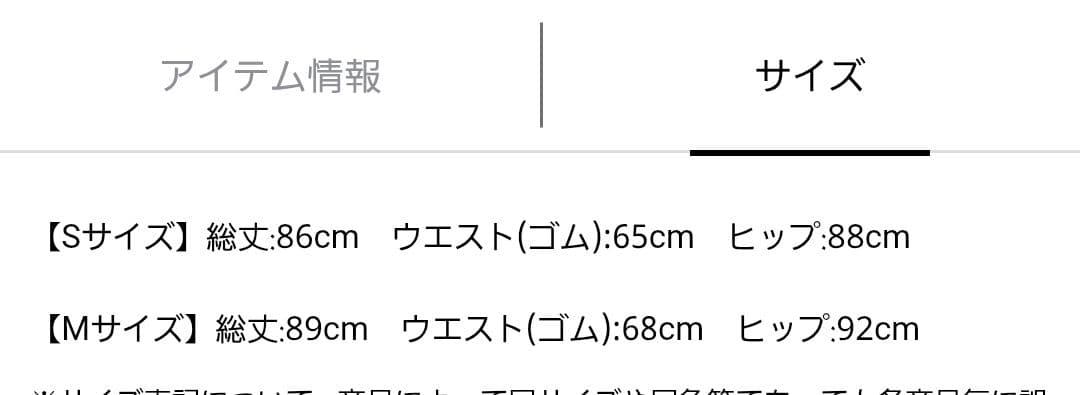 CADUNE　神崎 恵さんコラボ　リブタイトスカート　チャコール　36サイズ