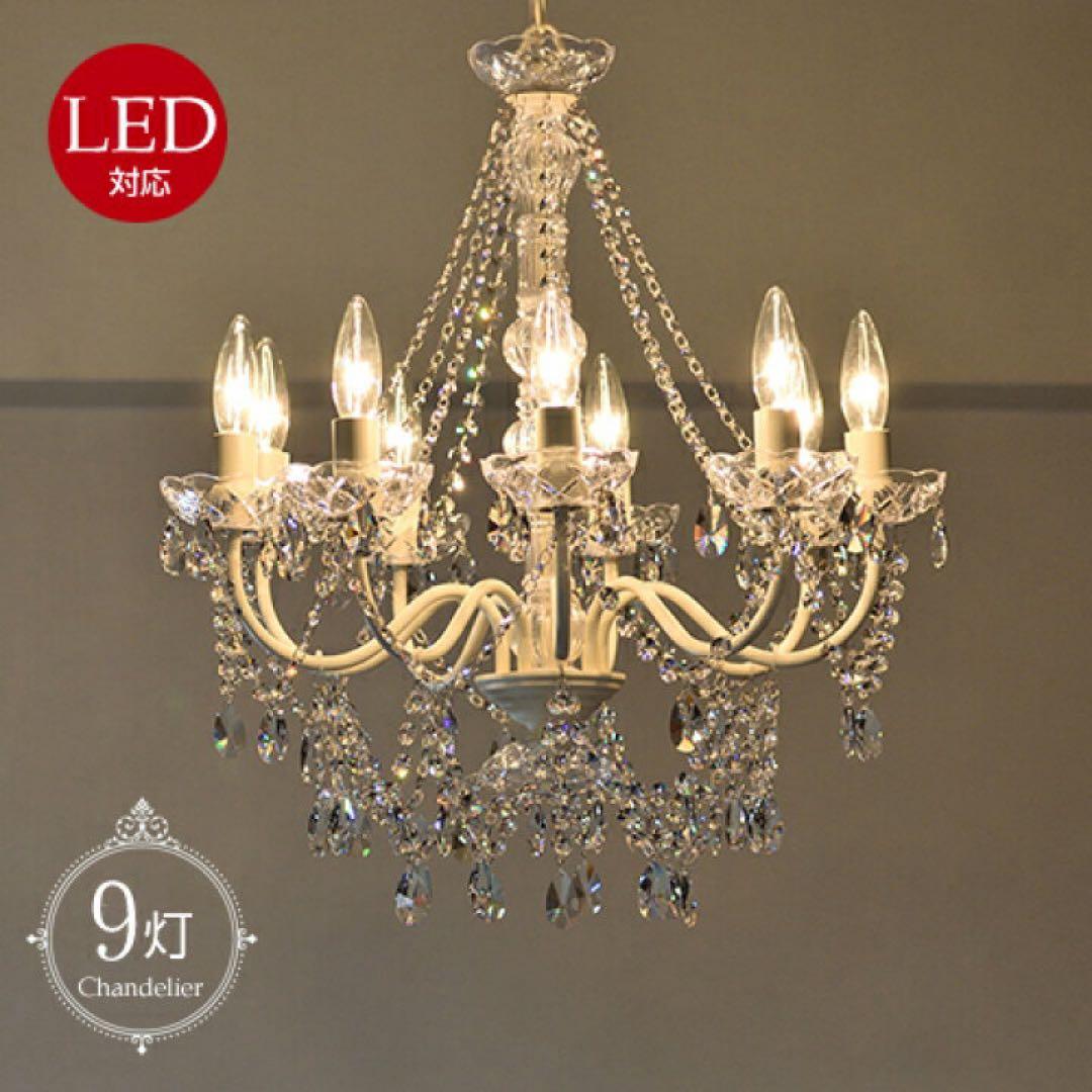 商品名アスフォークリスタル使用 Build /ビルド 9灯シャンデリアWH
