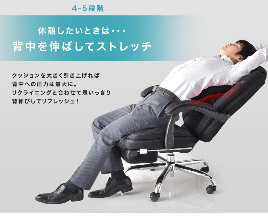 座るだけで美姿勢！ オフィスチェア 170度 リクライニング