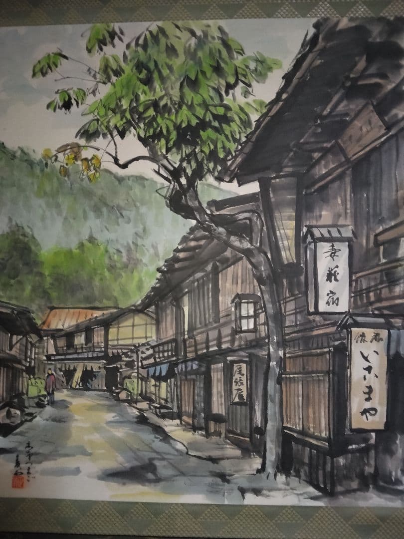 日本の伝統的な街並み 水彩画 掛け軸