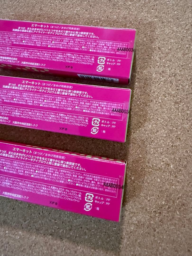 【未開封】【正規品】【匿名配送】EMAKED まつ毛美容液 6本セット