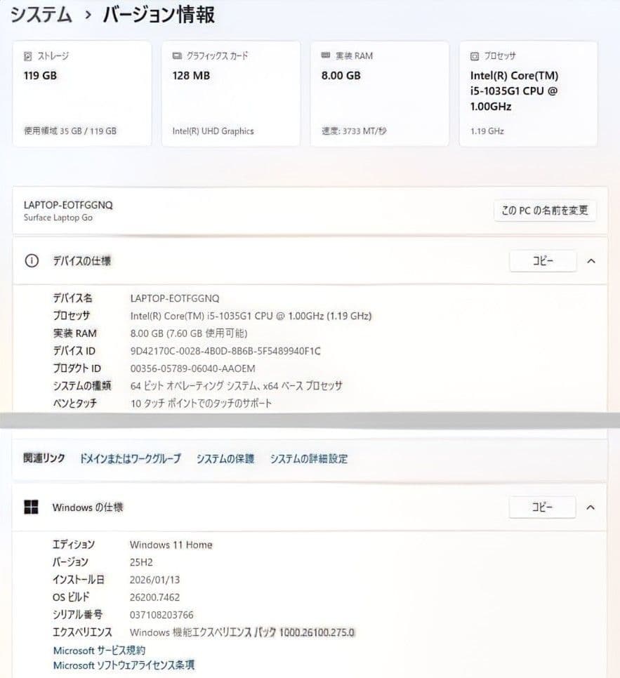 Surface Laptop Go Core i5 8GB アイスブルー