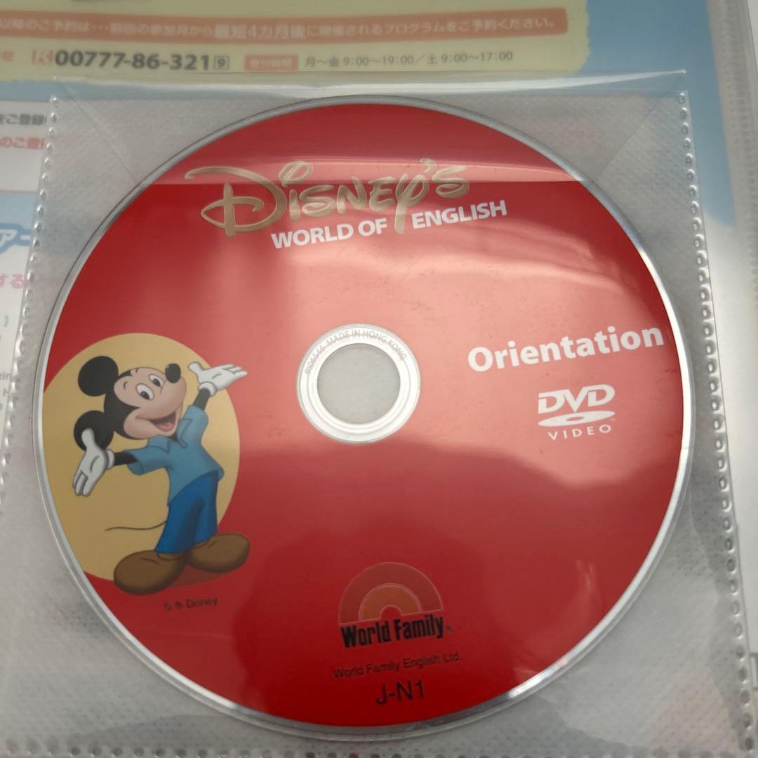 *✧✩本日限定価格*✧✩ディズニー　ワールドファミリー 教材セット