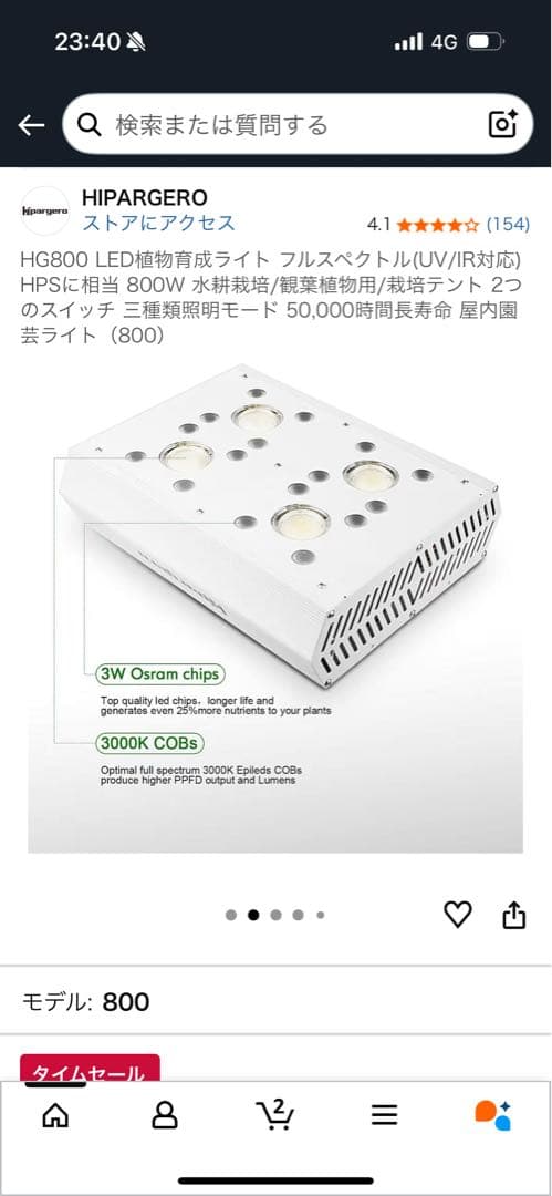 HG800 LED成長ライト 800W