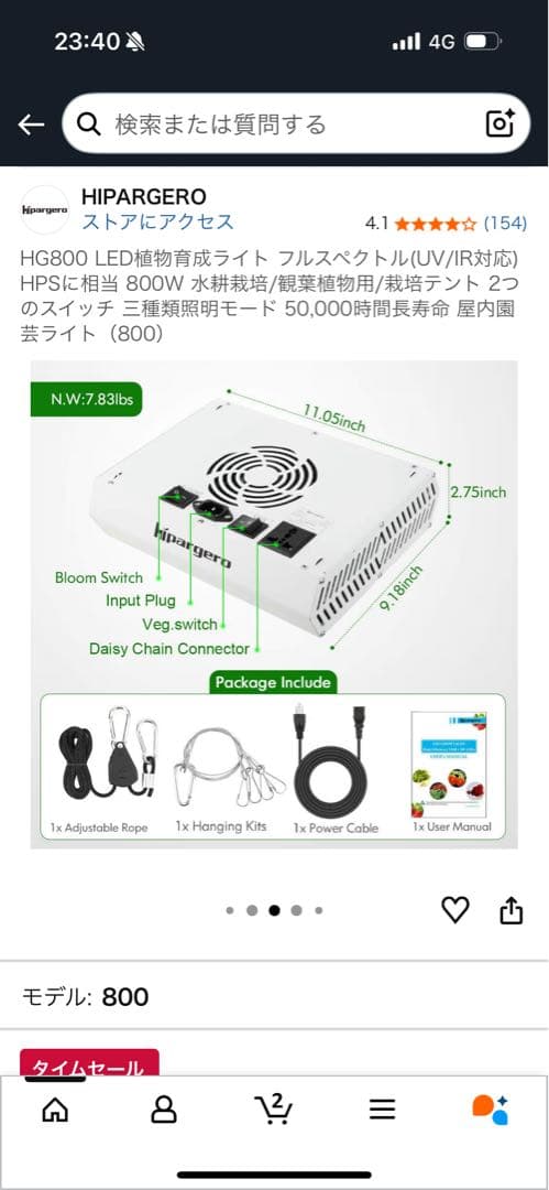 HG800 LED成長ライト 800W