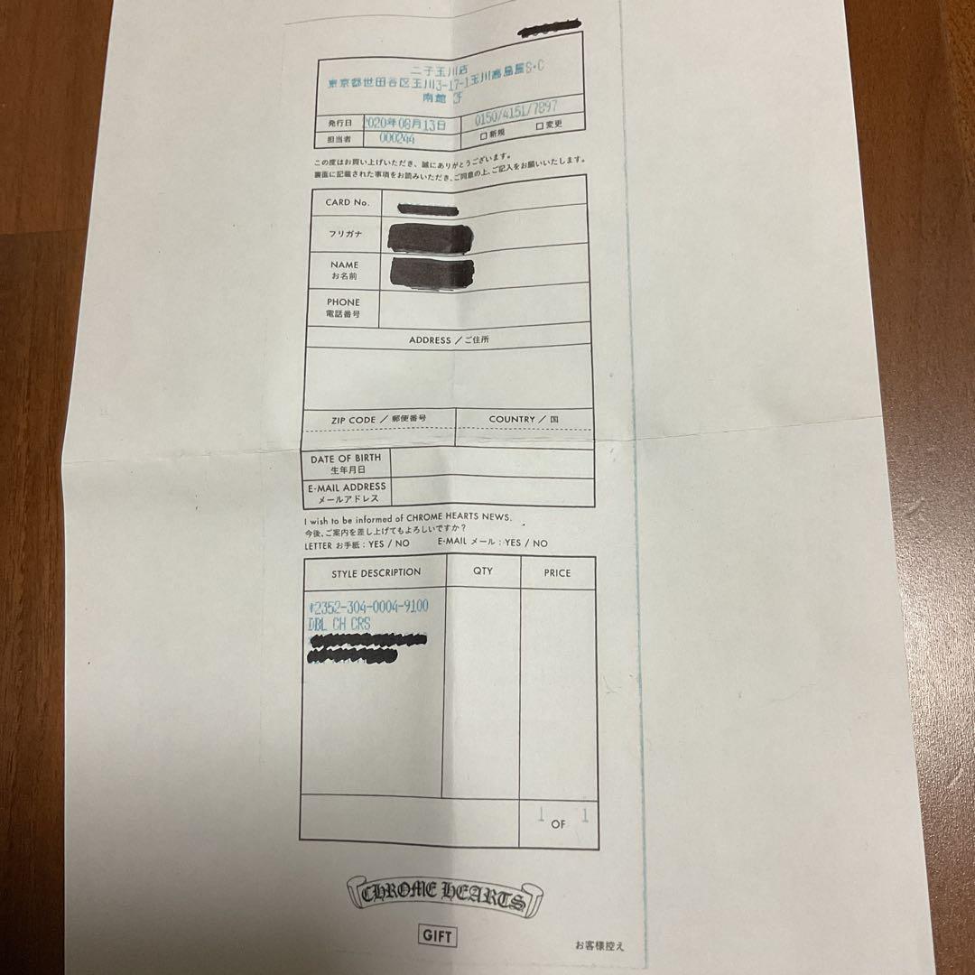 Chrome Hearts ダブルchクロスチャーム
