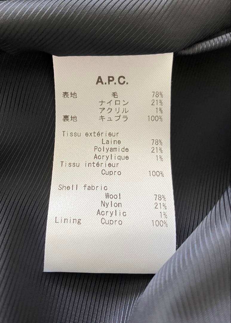 A.P.C. アーペーセー ツイードステンカラーコート(S)
