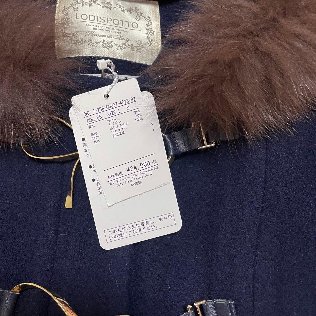 ロディスポット　ダッフルコート　Sサイズ