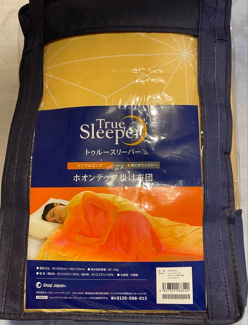 トゥルースリーパー ホオンテック掛け布団 シングルロング　新品未開封