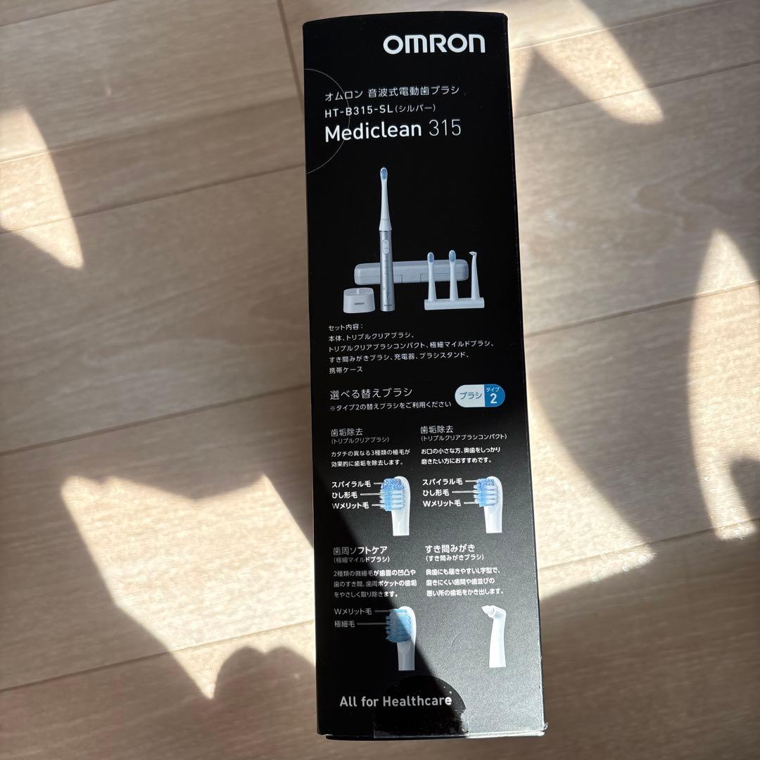 【新品、未使用】OMRON Mediclean 315 HT-B315-SL