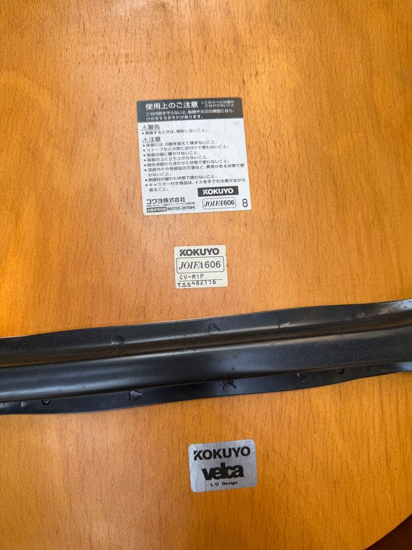 KOKUYO velca 木製チェア 2脚セット 会議椅子 スタッキング L/O