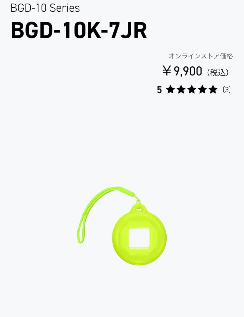 BABY-G BGD-10K-7JR CASIO [新品、未開封]