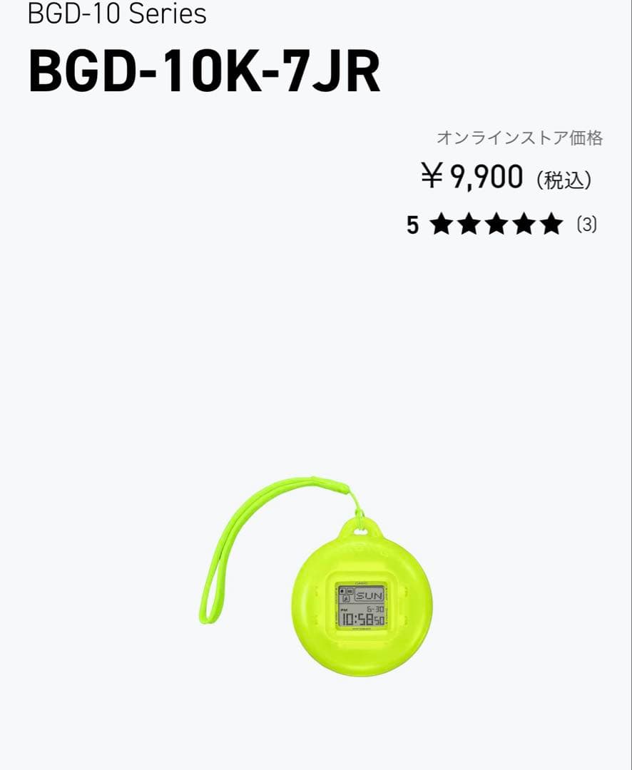 BABY-G BGD-10K-7JR CASIO [新品、未開封]