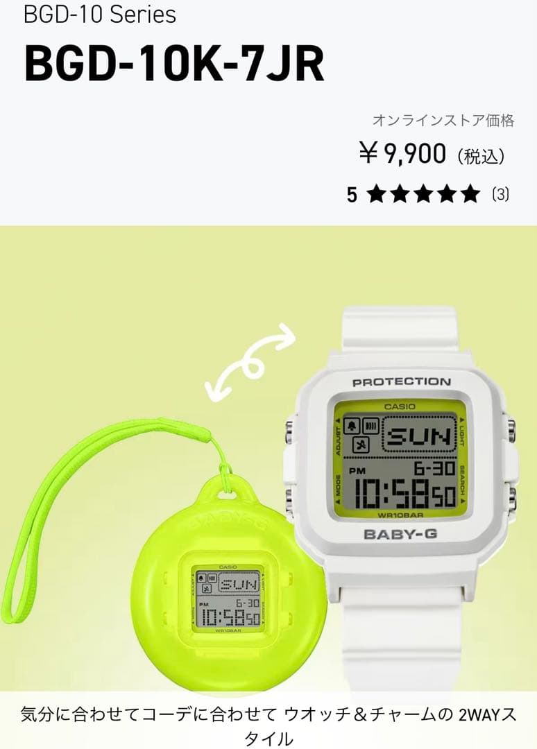 BABY-G BGD-10K-7JR CASIO [新品、未開封]
