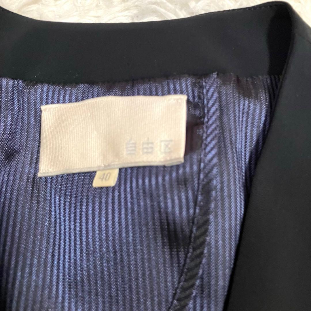 自由区 洗える ストレッチ セットアップ ワイドパンツ ノーカラー 黒 40