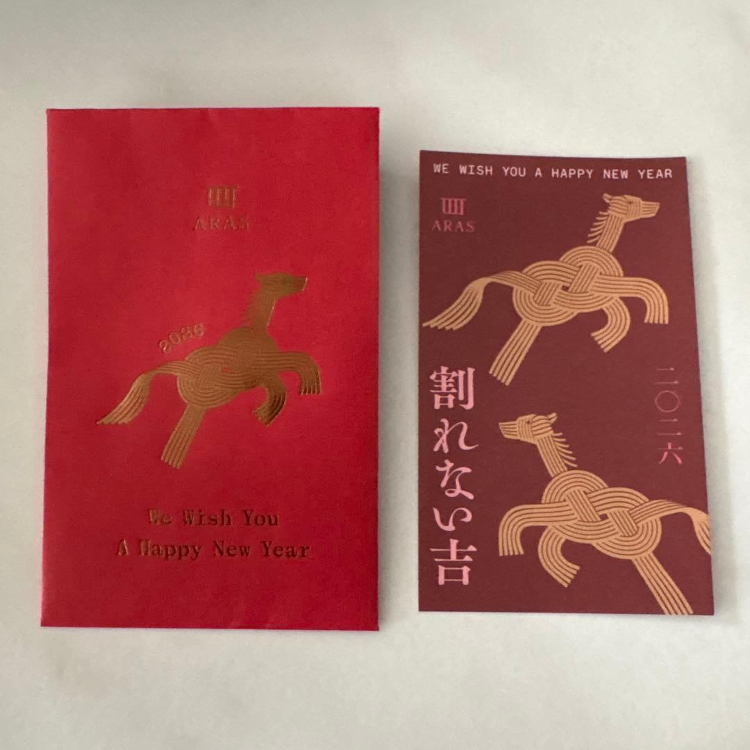 【新品】ARAS 深鉢ミルー(20cm)2個セット