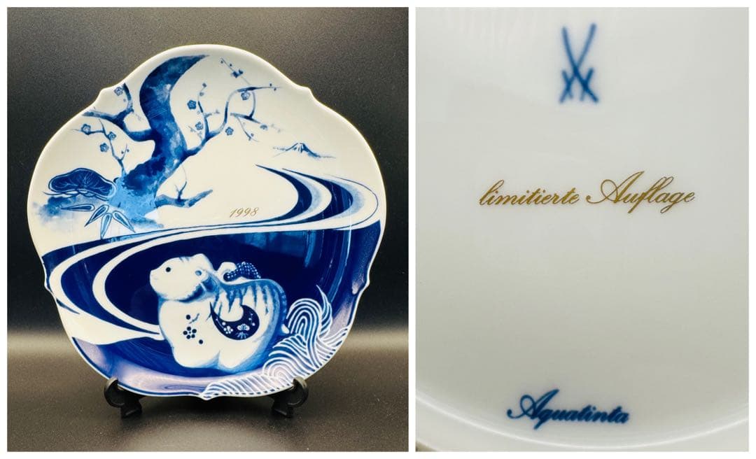 (エン) 1998 マイセン イヤープレート 18.5cm