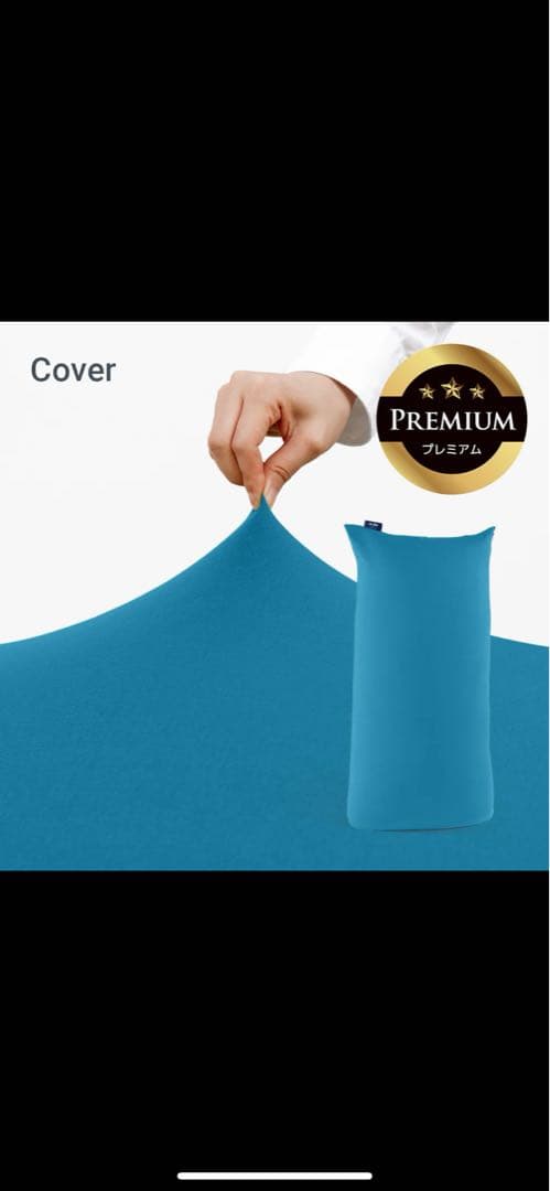 ヨギボー マックス プレミアムカバー