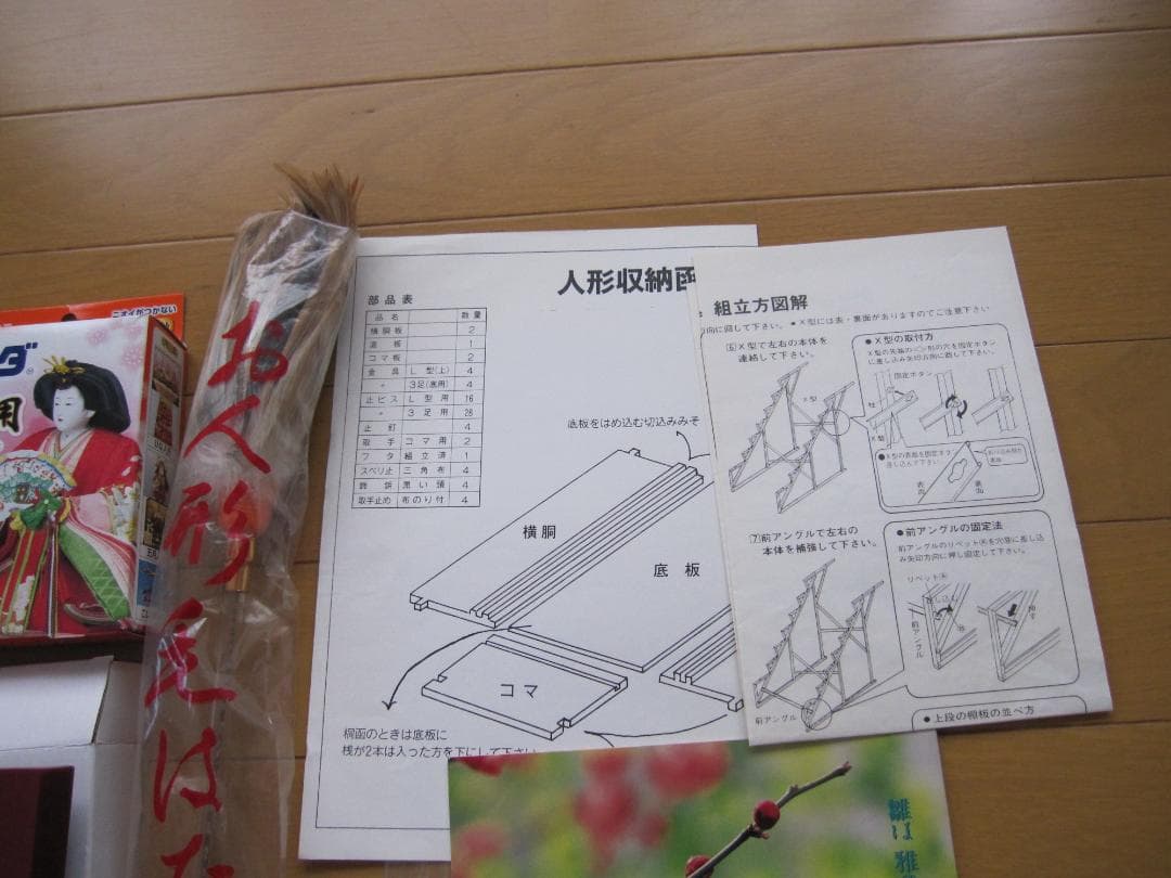 ② 雛人形　七段飾り（雛人形、御屛風、毛氈）