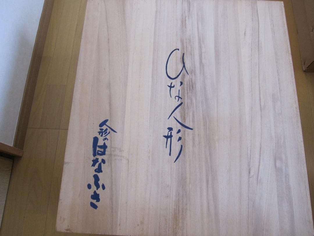 ② 雛人形　七段飾り（雛人形、御屛風、毛氈）