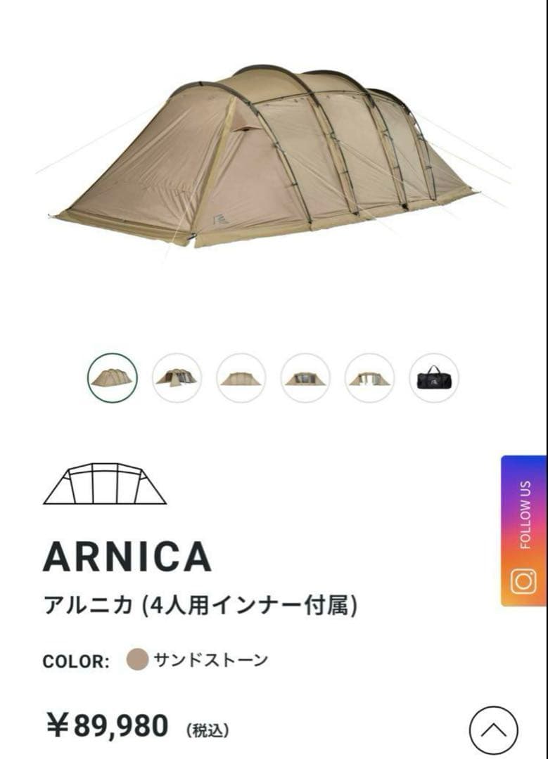 【新品未使用】サバティカル　アルニカ