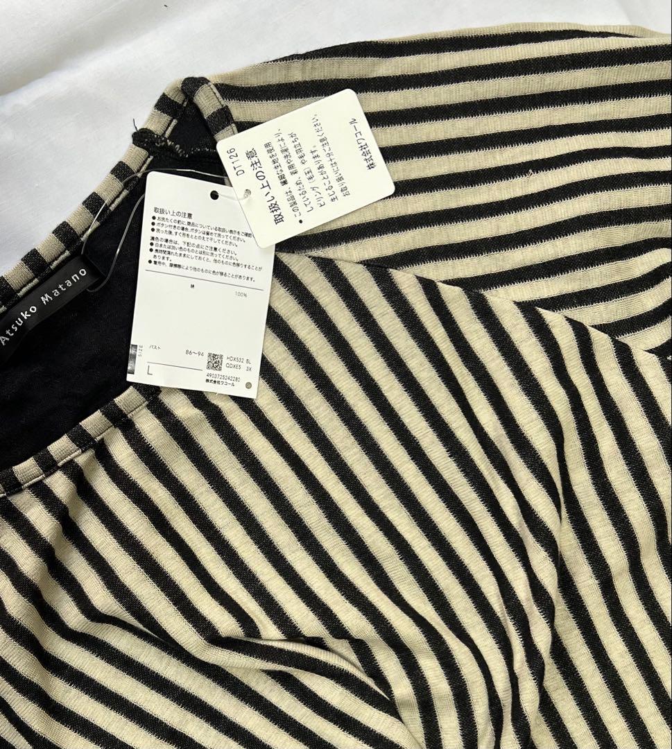 ワコールマタノアツコ　パジャマ　長袖長ズボン　サイズＬ　【新品タグ付き】