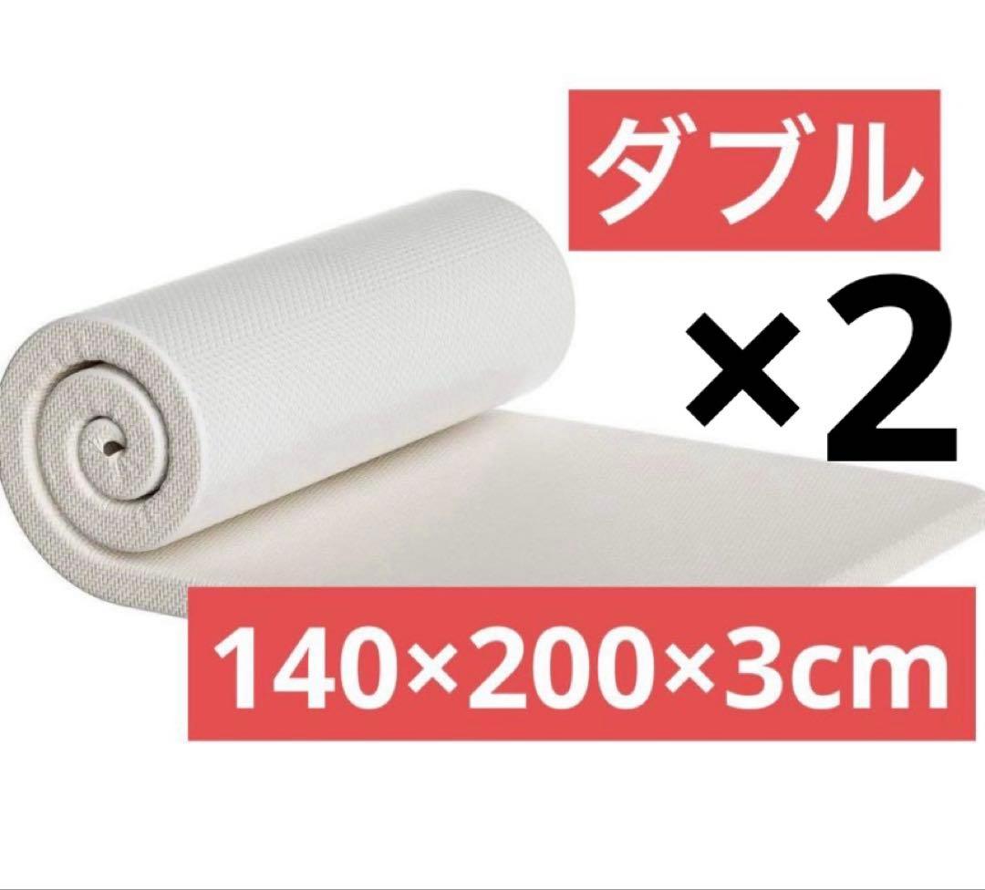 マットレス ダブル 折り畳み ベットマット 敷布団 白 2個 180N高反発
