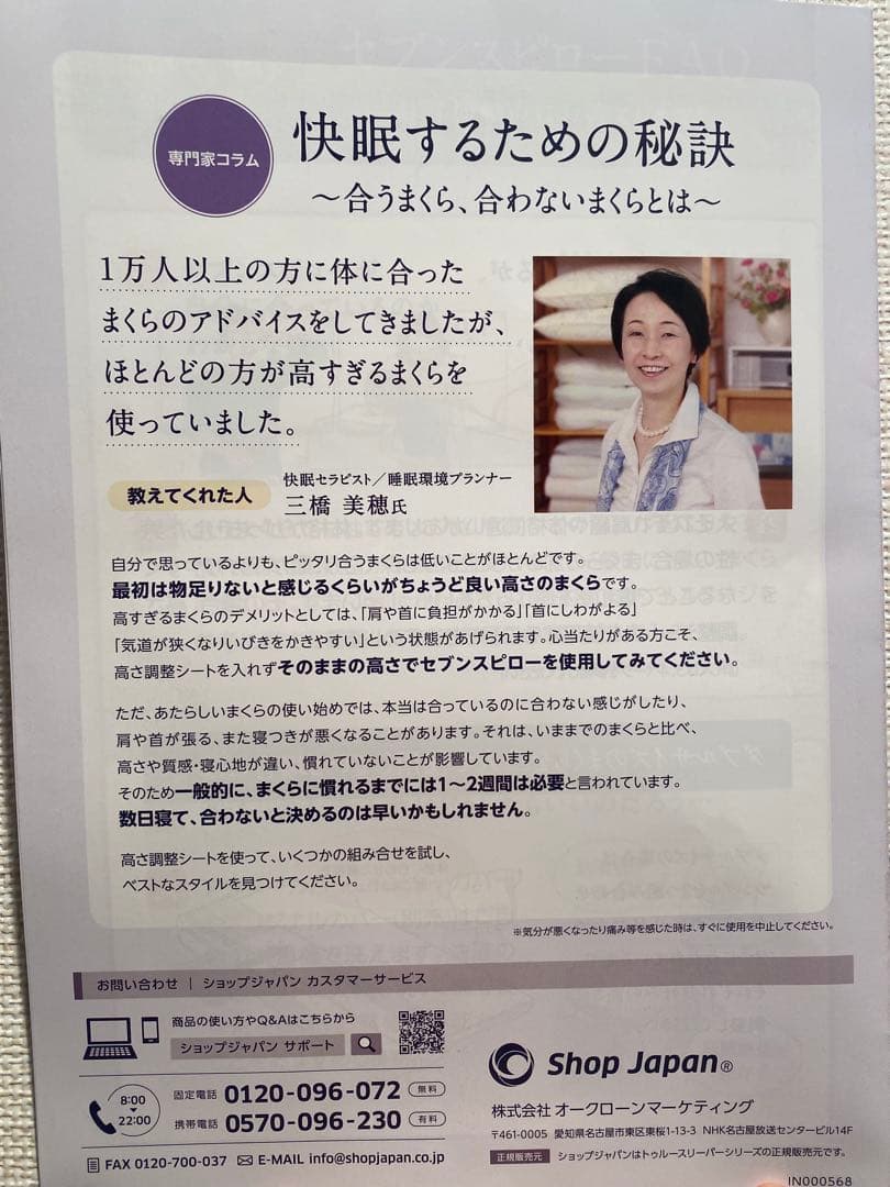 True Sleeper セブンスピロー ウルトラフィット　シングル　新品未使用