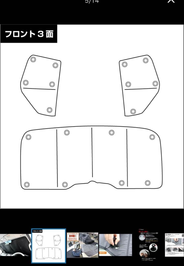 ユーアイビークル（Uivehicle） 遮光パッド フロント3面 ハイエース