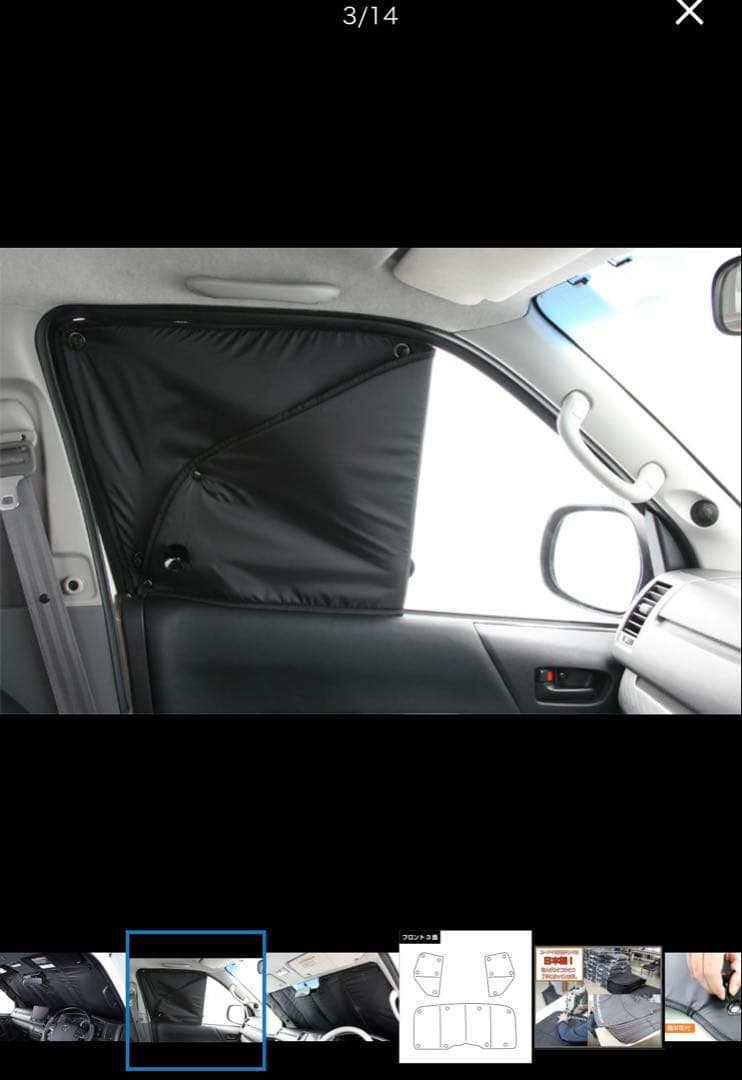 ユーアイビークル（Uivehicle） 遮光パッド フロント3面 ハイエース