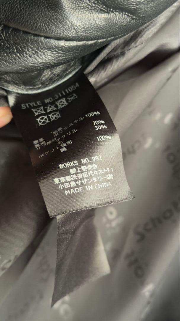 [廃盤]Schott レザーパーカー