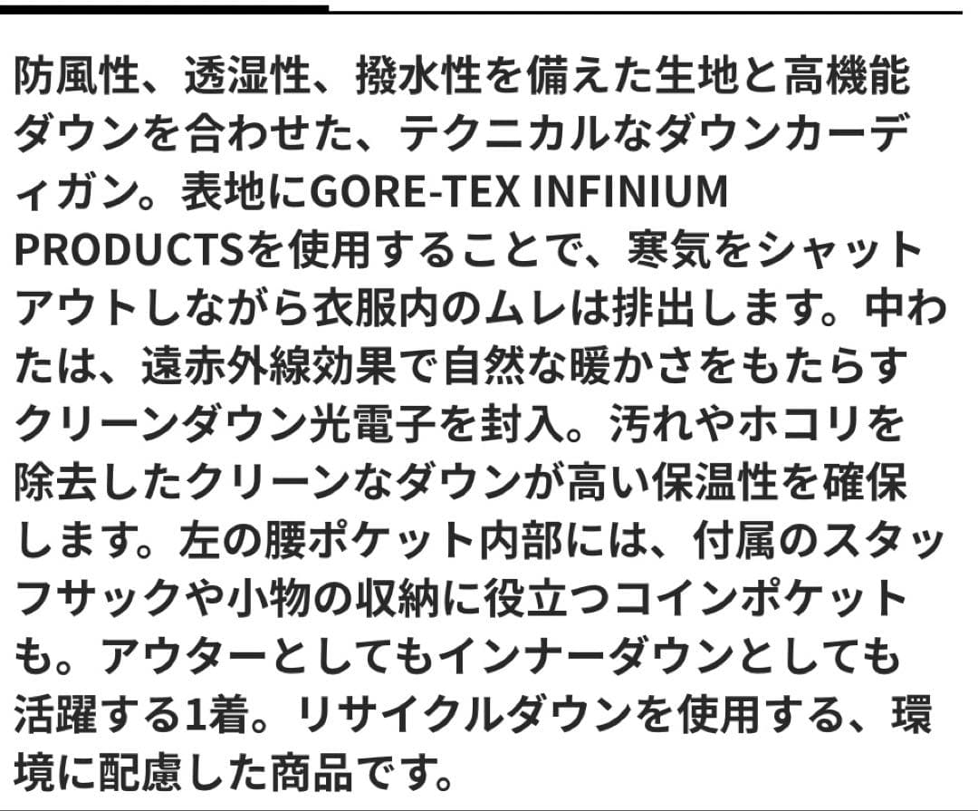 THE NORTH FACE ウィンドストッパーゼファーシェルカーディガン