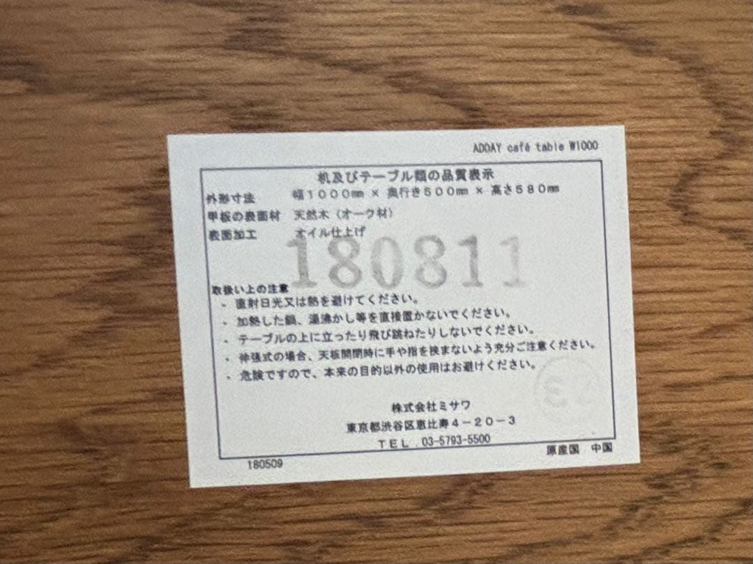 akubi_chan★unico ADDAY カフェテーブル　w1000