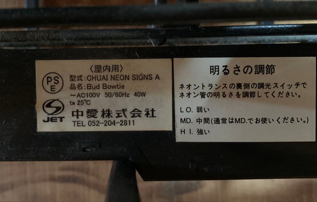 【77⭐︎さん専用】Budweiser ネオン看板