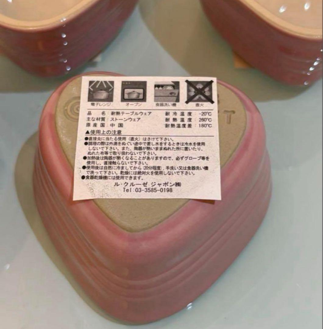 LECREUSET ルクルーゼ プチハート ラムカン ピンク 12個セット