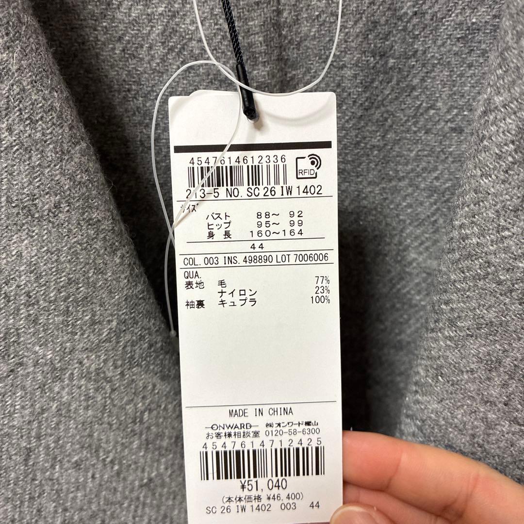 23区　Manteco グレーロングコート 44