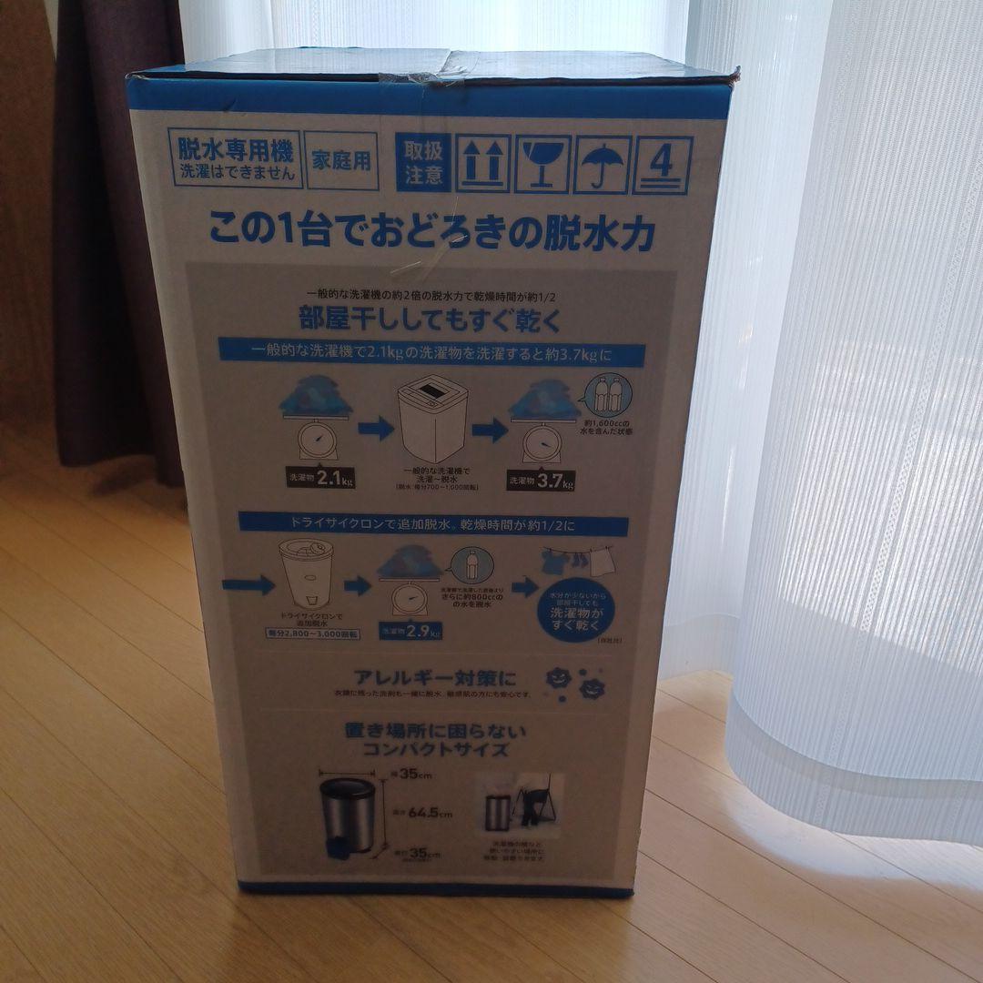 Dry Cyclone コンパクト高速脱水機