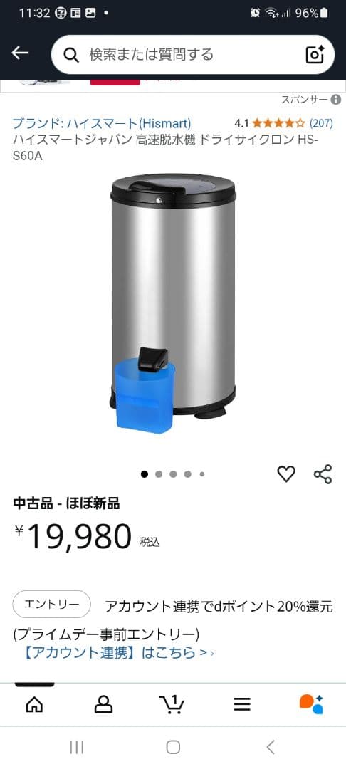 Dry Cyclone コンパクト高速脱水機