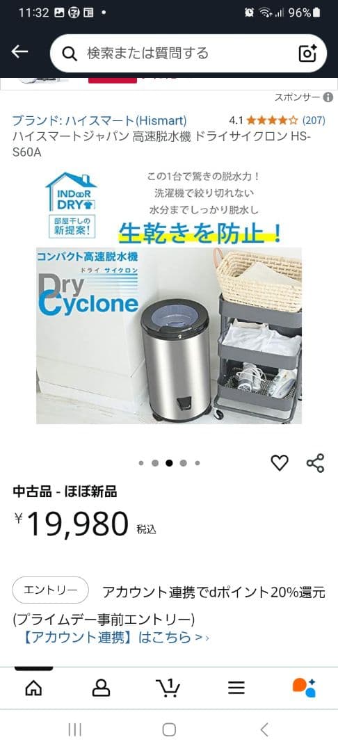 Dry Cyclone コンパクト高速脱水機