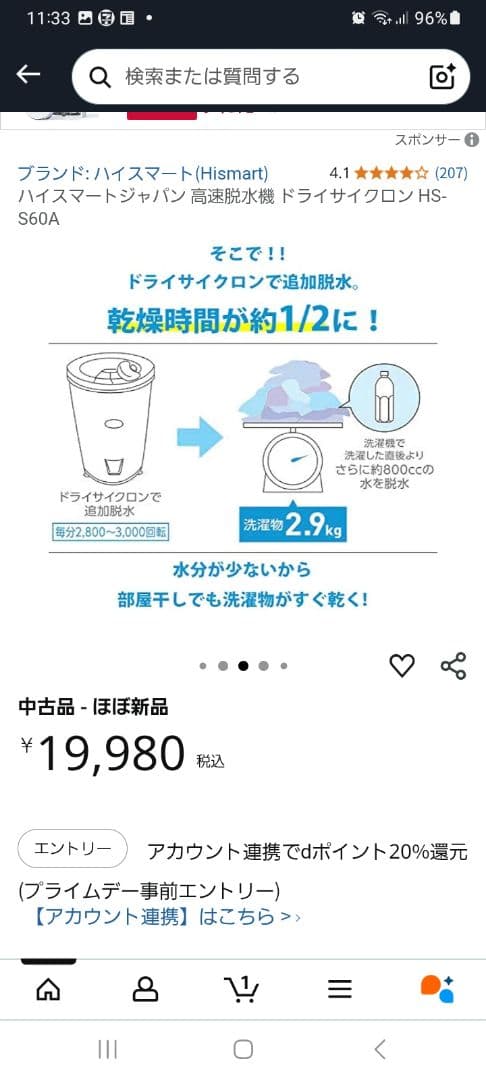 Dry Cyclone コンパクト高速脱水機