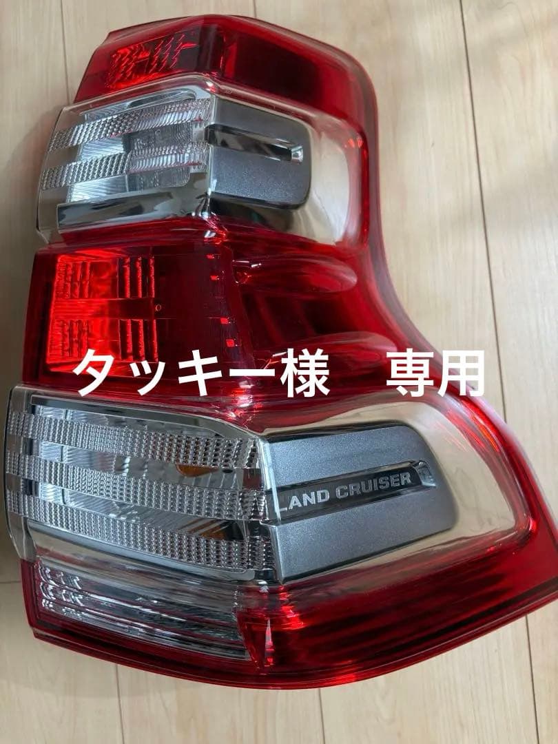 プラド150 中期　テールランプ　純正　右　新品