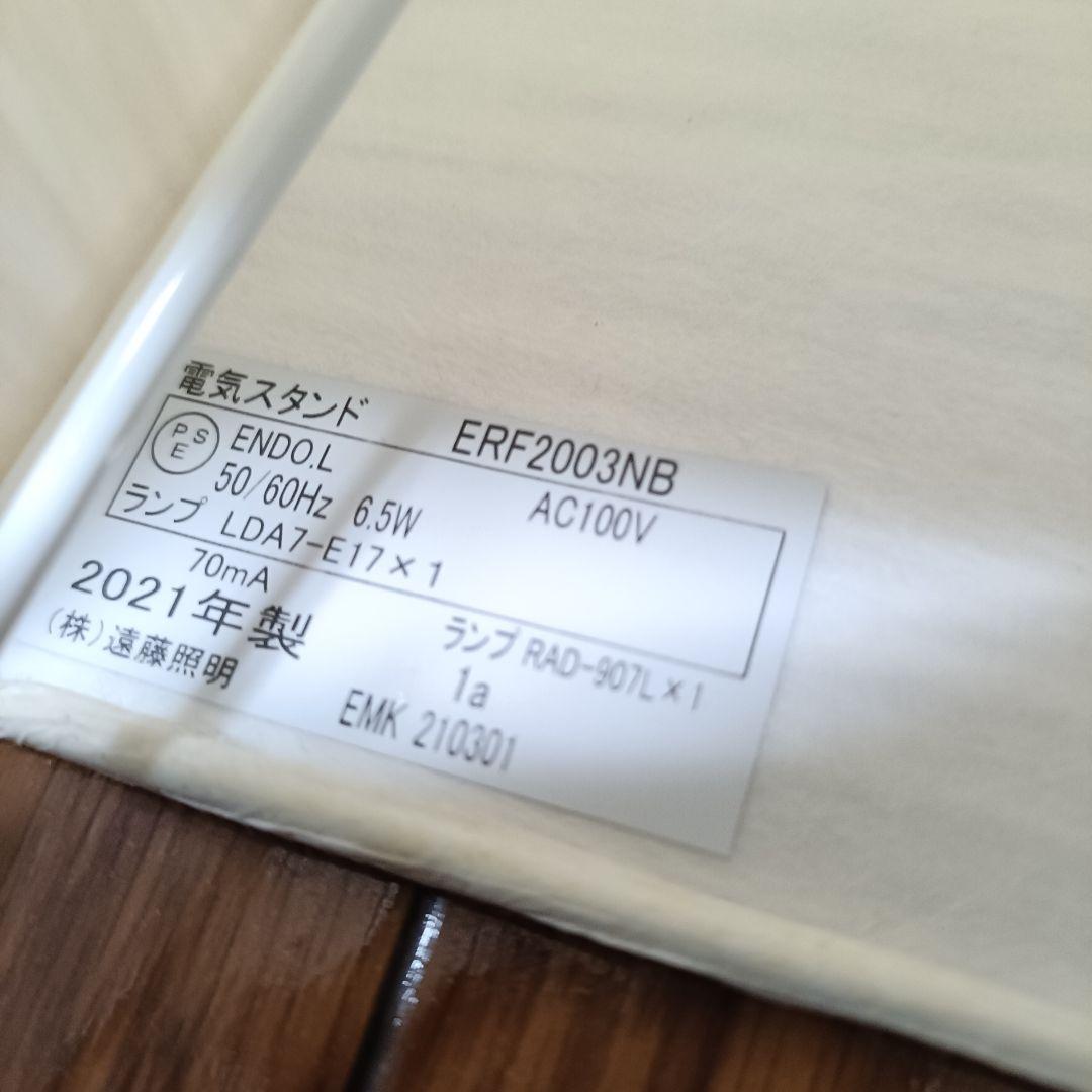 遠藤照明　美濃和紙　和風照明スタンドライト 取説付【定価：3,15万】