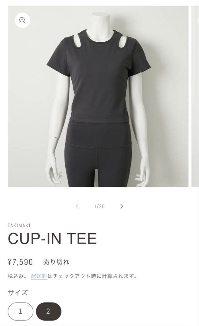 【新品未使用】滝沢眞規子 タキマキさんのトレーニングウェア、上下セット