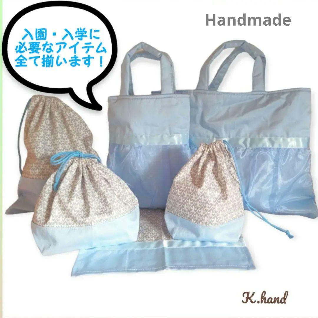 大人プリンセス入園·入学準備グッズ(Blue)