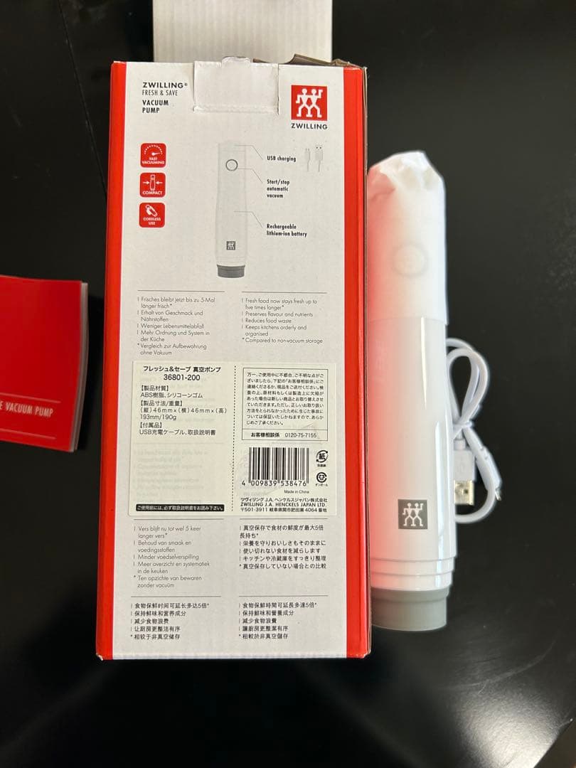 ZWILLING セット　フレッシュ＆セーブ 真空ポンプ 36801-200