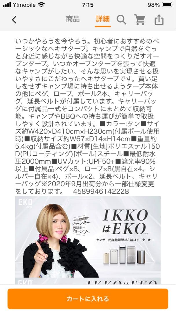 DOD ITSUKA NO TARP タン 新品未使用