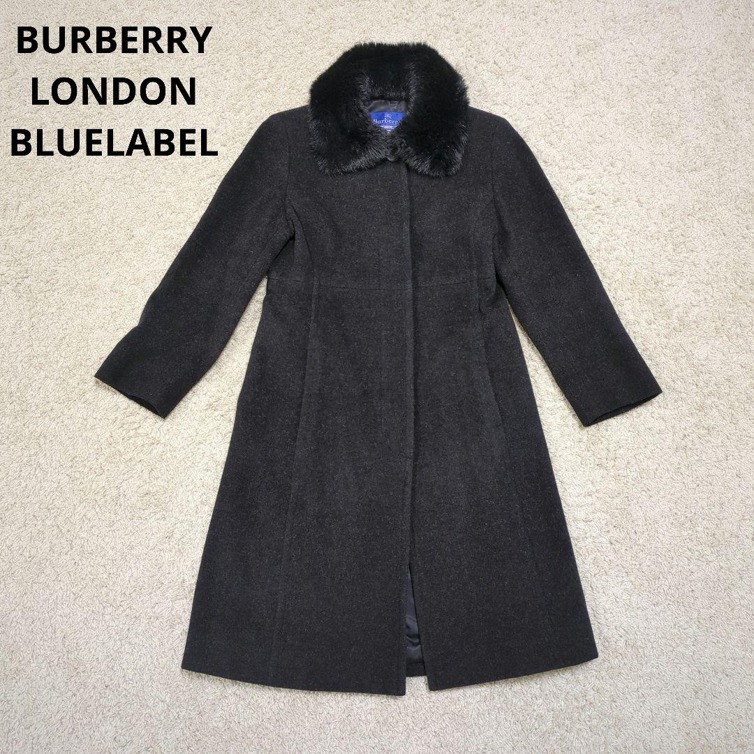 【希少】バーバリーブルーレーベル　ロングコート　ファー　２way　Aライン