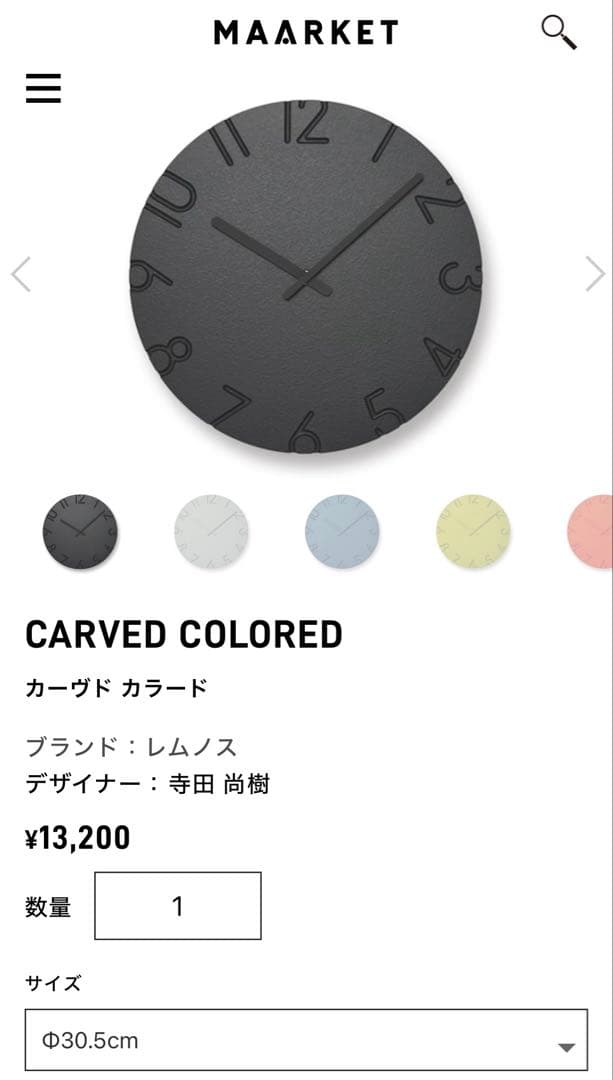 【超美品/即発送】Lemnos CARVED COLORED BLACK