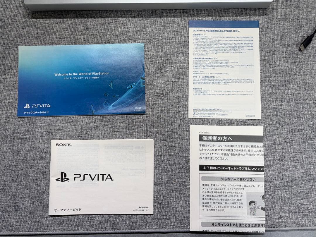 PSVita PCH-2000 グレイシャー・ホワイト