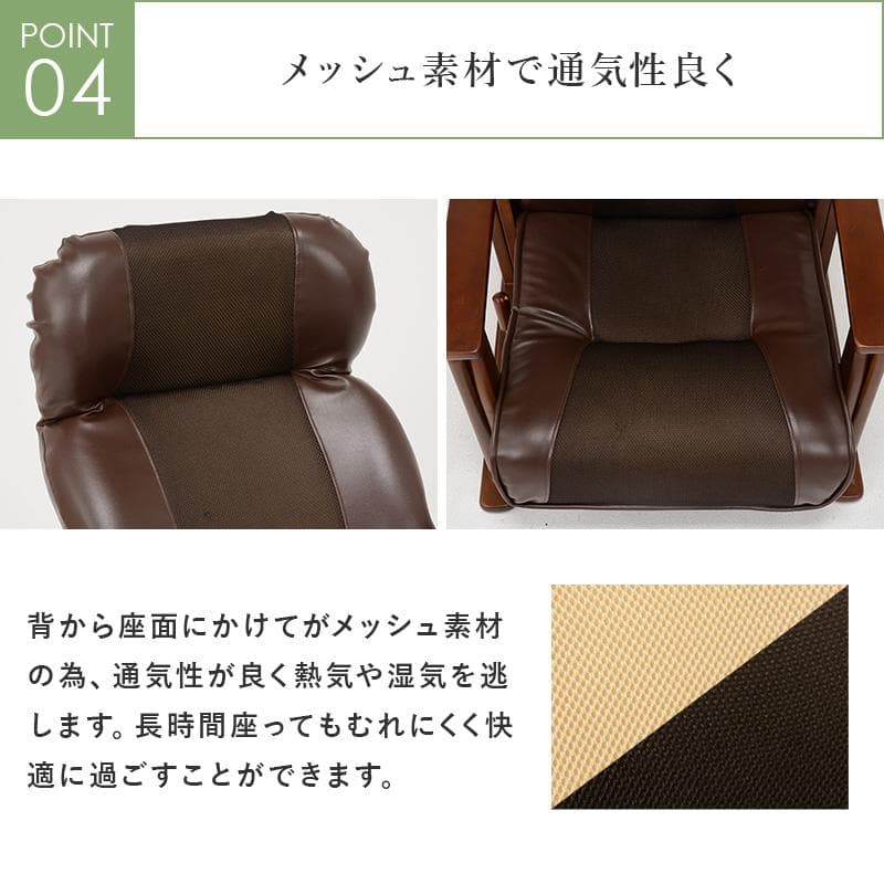 モッチー　リクライニング高座椅子　チェアー　ガス圧無段階